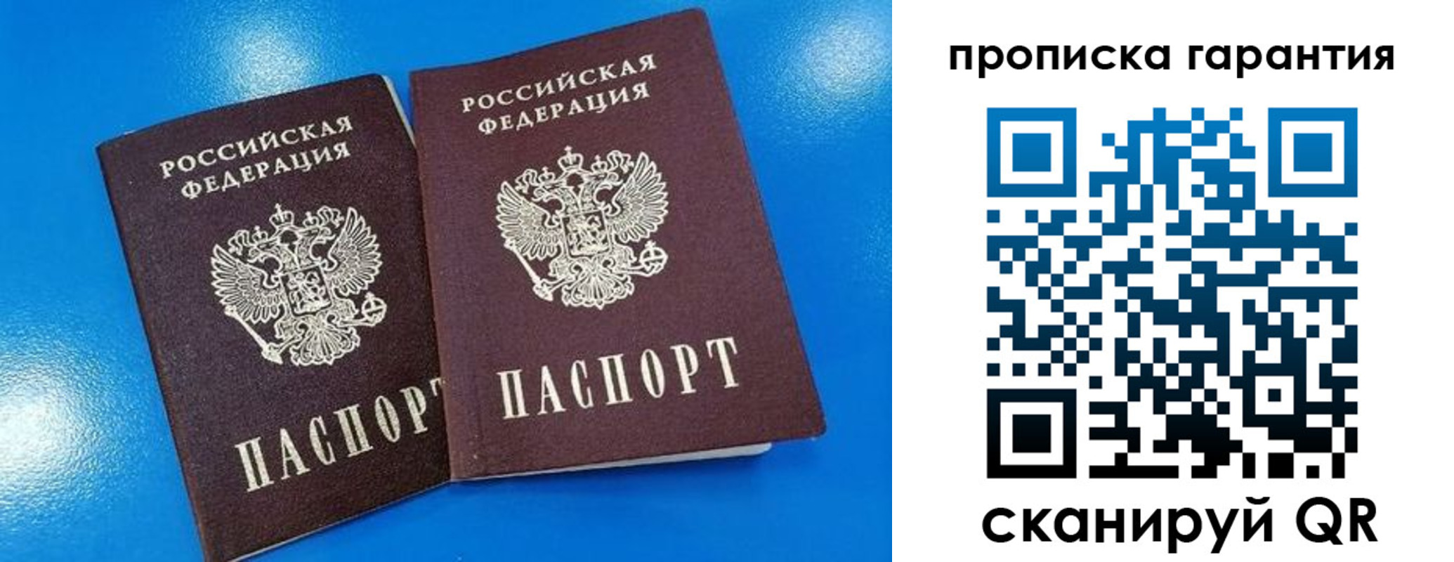 временная прописка в Менделеевске