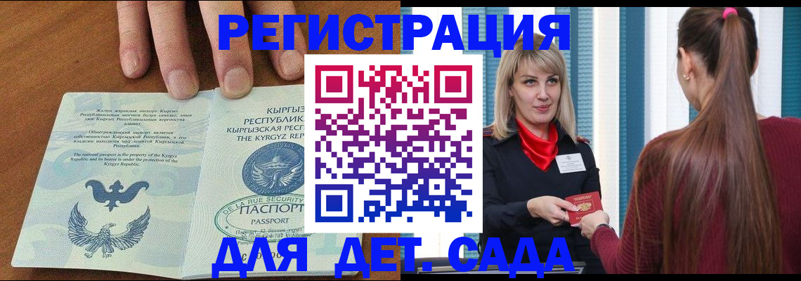 временная регистрация 2025 в Менделеевске