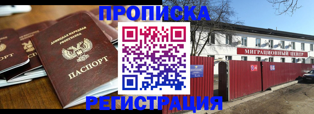 временная регистрация недорого в Менделеевске