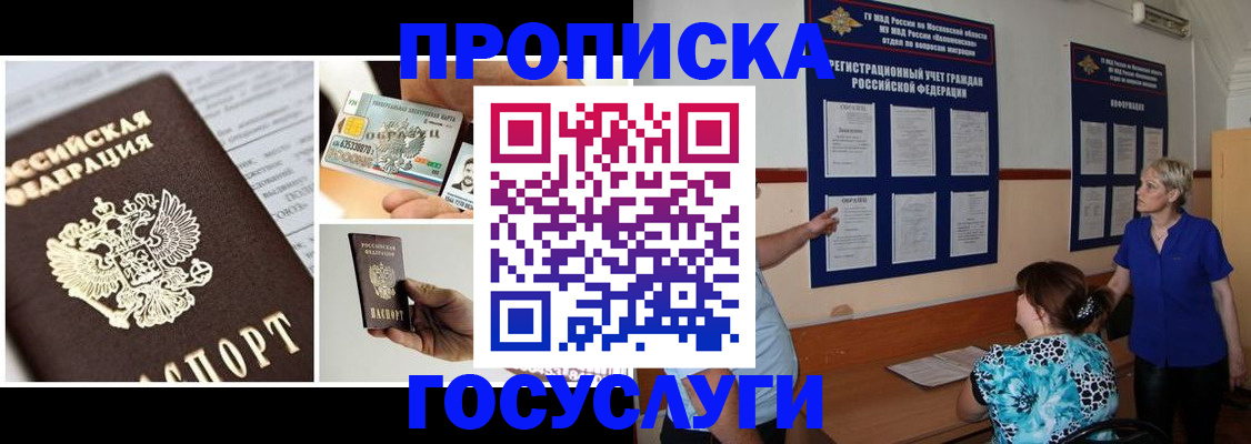 временная регистрация законно в Менделеевске