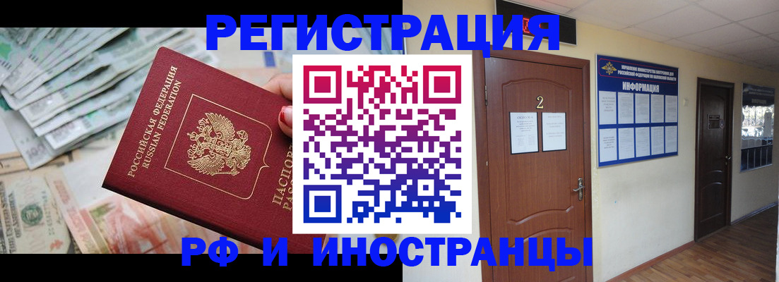 временная регистрация собственник в Менделеевске
