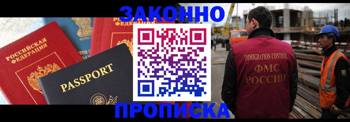 временная регистрация поиск в Менделеевске