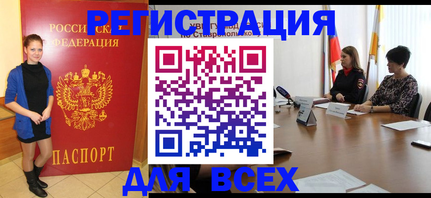 временная регистрация недорого в Менделеевске