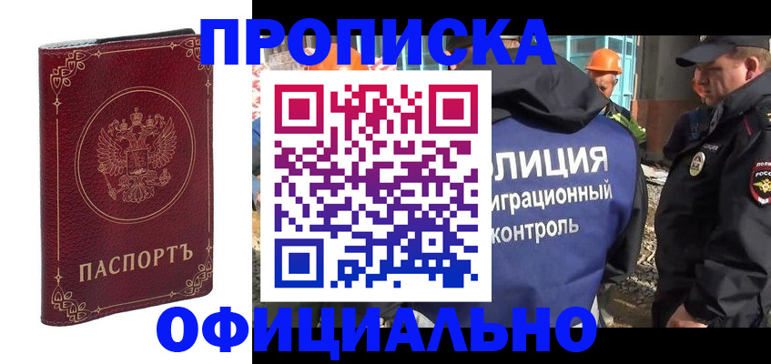 временная регистрация поиск в Менделеевске